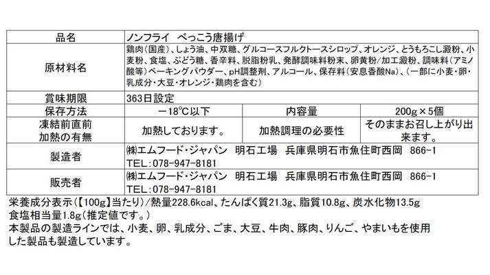 【半額】揚げない唐揚げ・お得な食べ比べセット