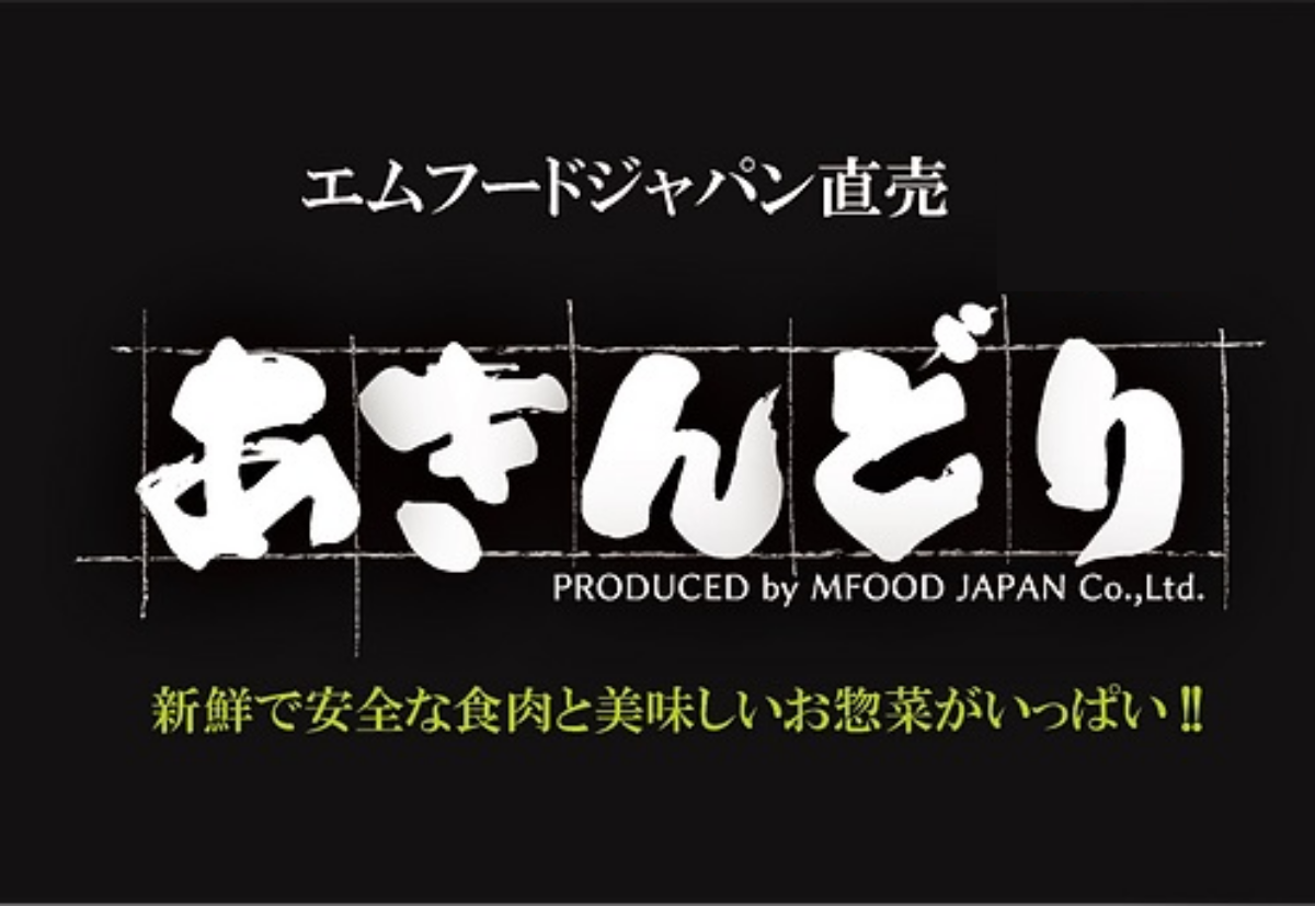 あきんどり(エムフードジャパン)