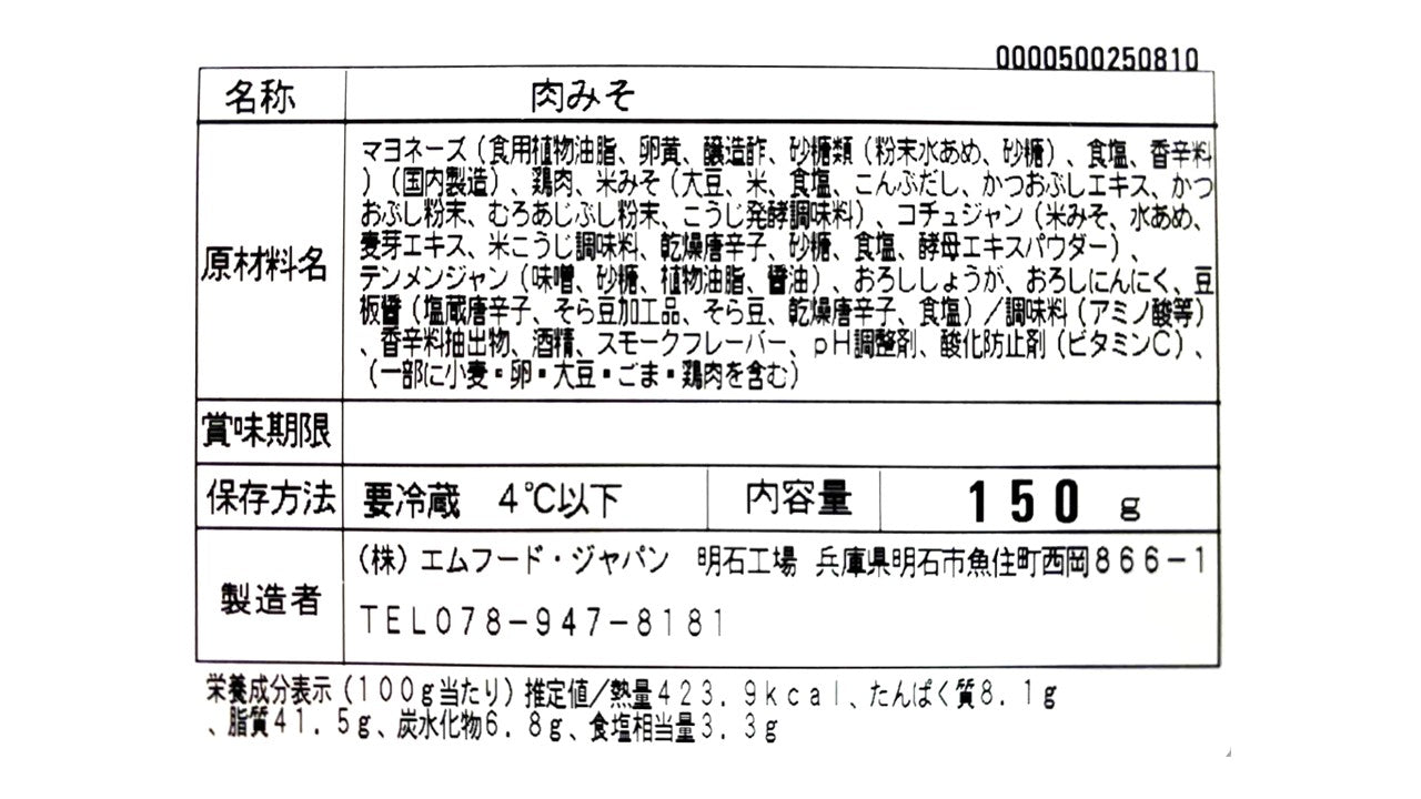 【配送無料】5食・喜鳥家「日本一おいしい肉みそ」　
